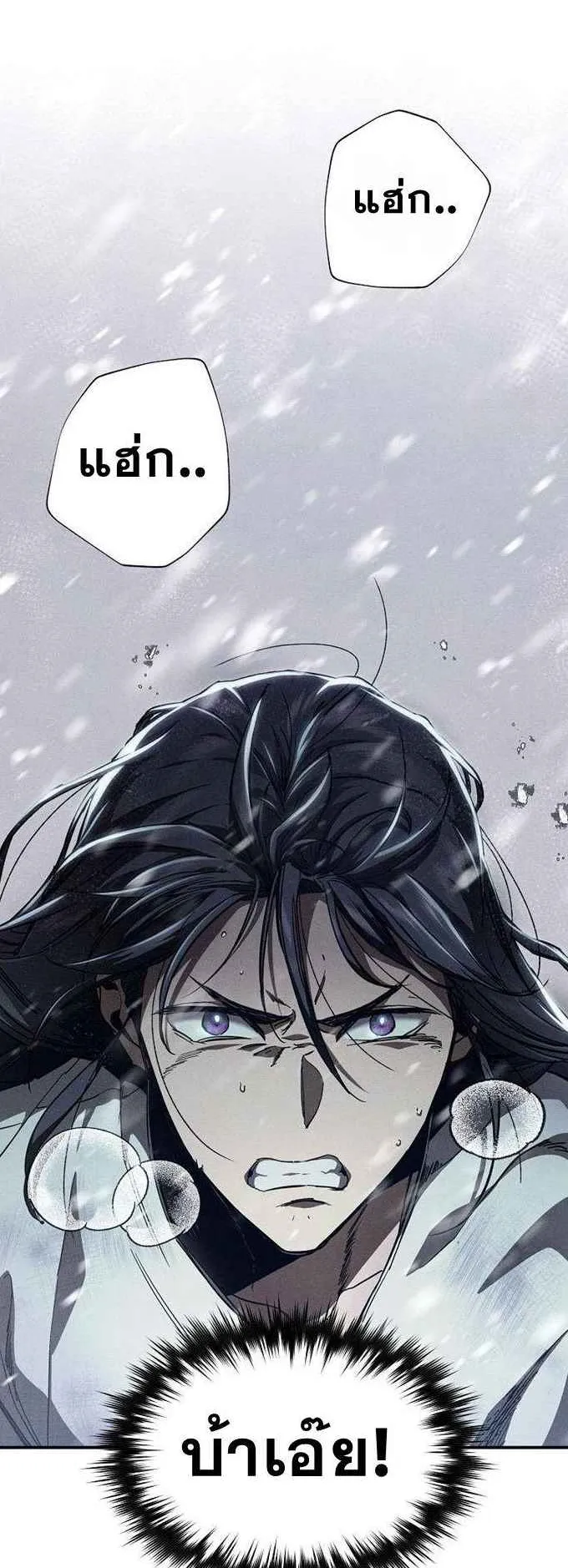 I Became the Successor of the Martial God ตอนที่ 1 หน้า 4