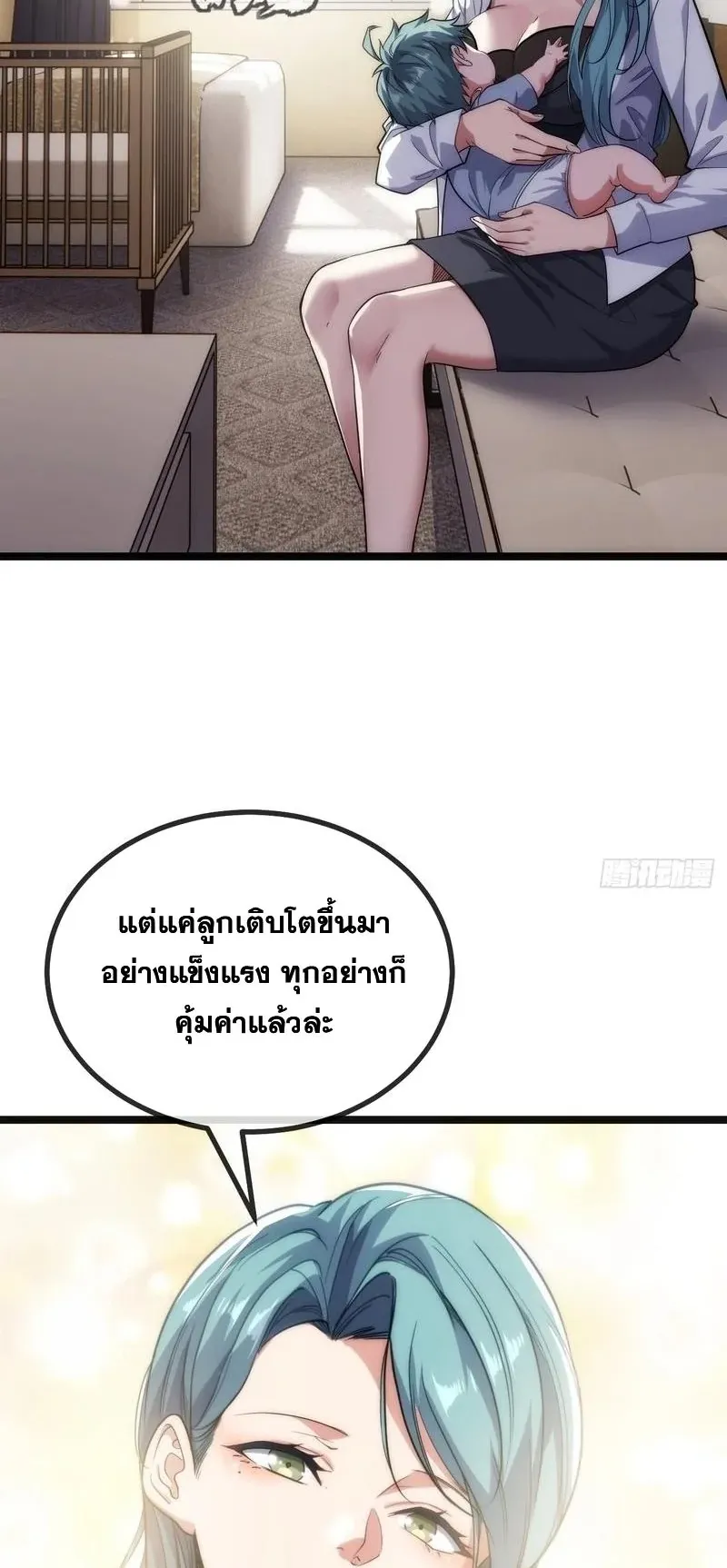 Infinite Evolution From Zero ตอนที่ 1 หน้า 4