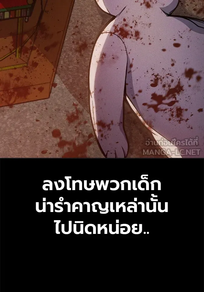 Juvenile Prison ตอนที่ 31 หน้า 66