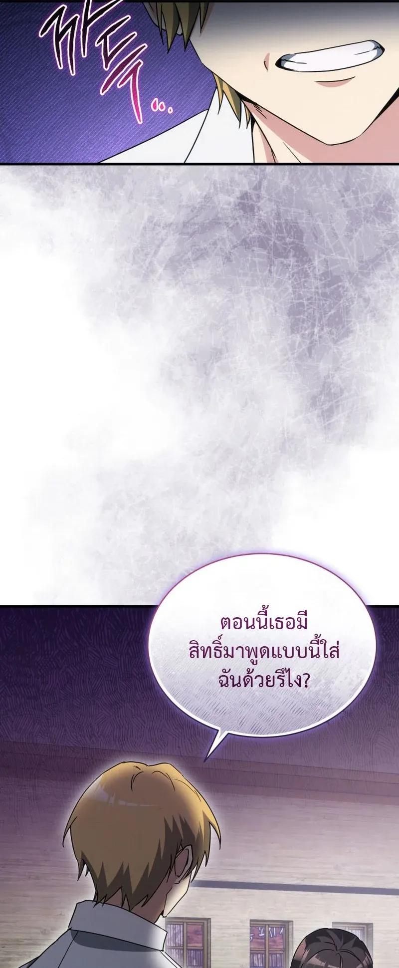 The Ranker Who Just Wants to Retire ตอนที่ 10 หน้า 65