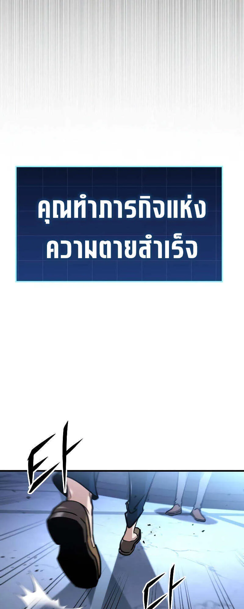 My Exclusive Tower Guide ตอนที่ 6 หน้า 113
