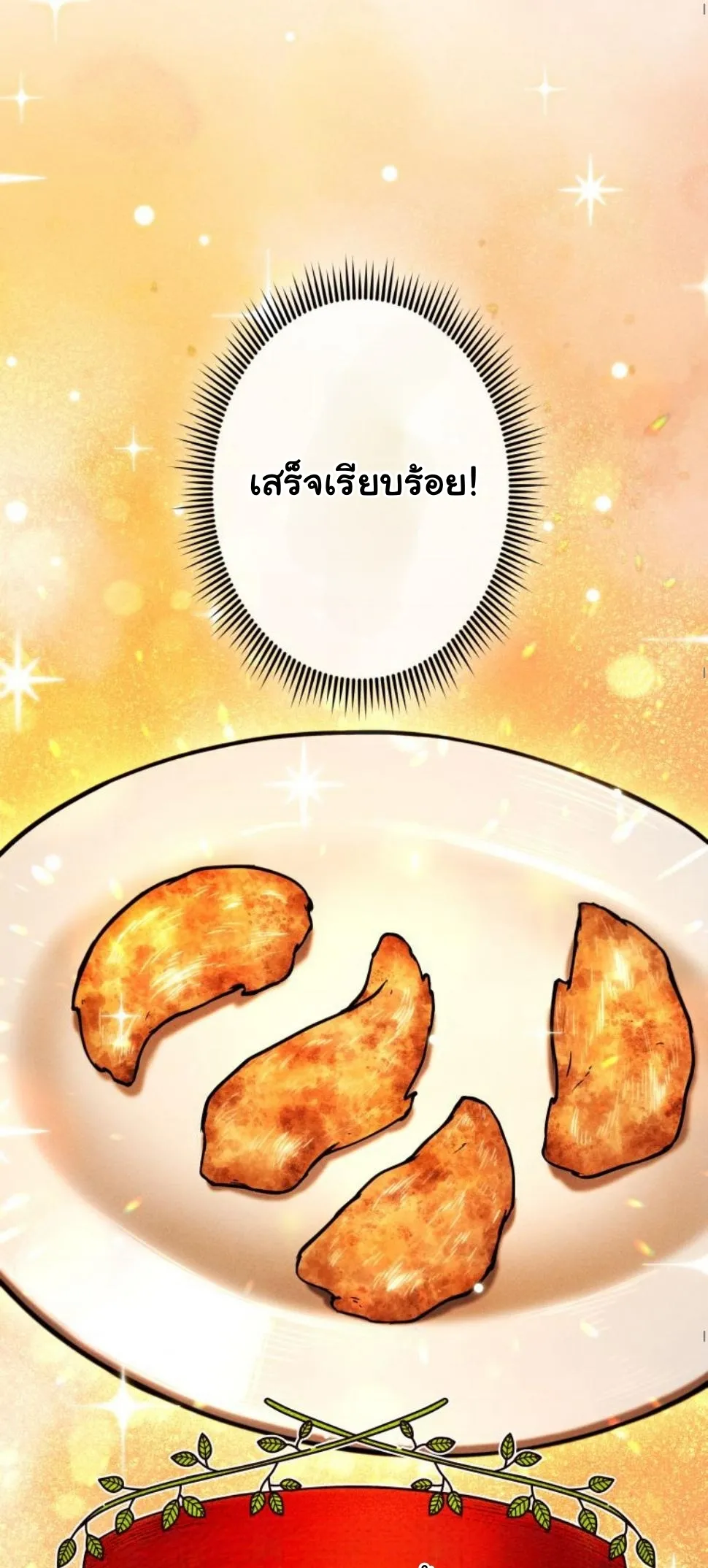 Revenge on the Tyrant Dragon ตอนที่ 10 หน้า 37