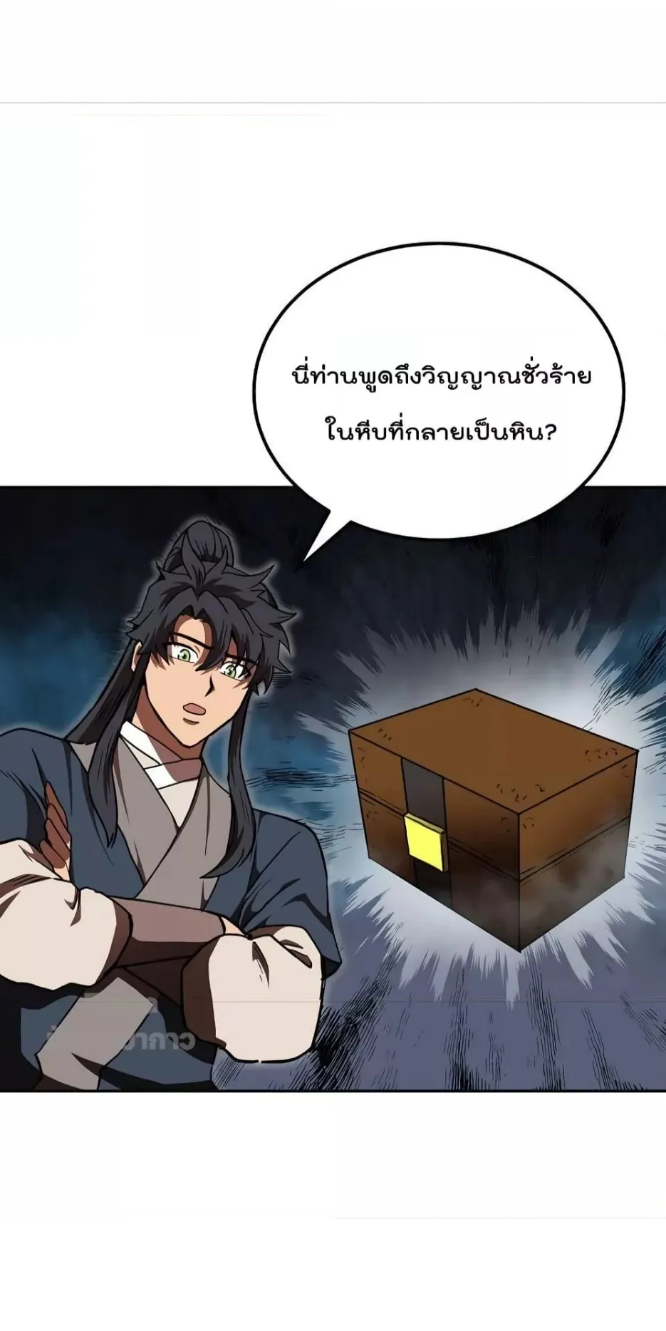 Millennium Spinning ตอนที่ 48 หน้า 47