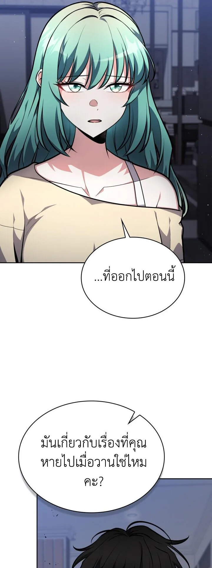 Kidnapped Dragons ตอนที่ 27 หน้า 48