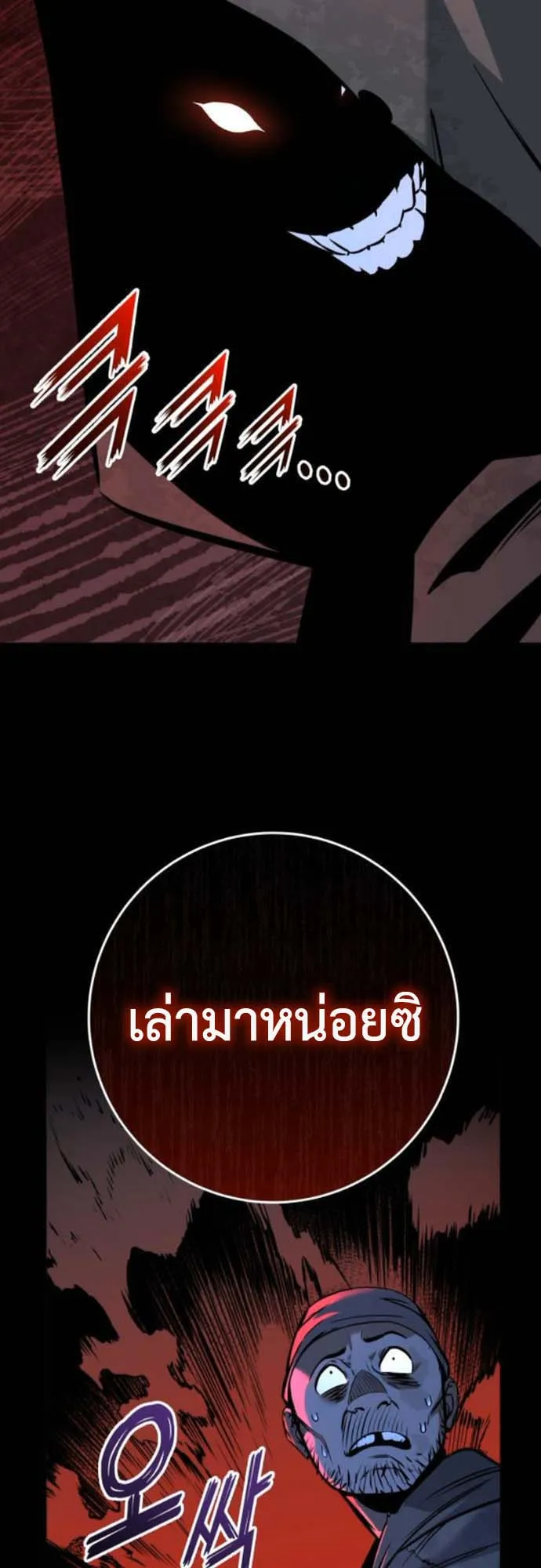 The Wandering Knight’s Survival Manual ตอนที่ 4 หน้า 77