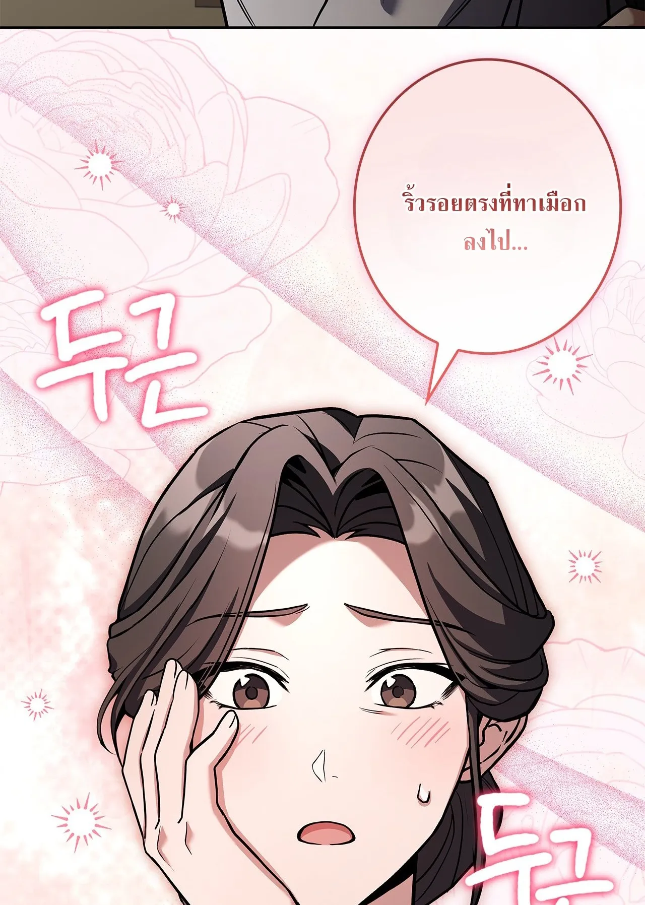 Only I Have an EX-Grade Summon ตอนที่ 29 หน้า 27