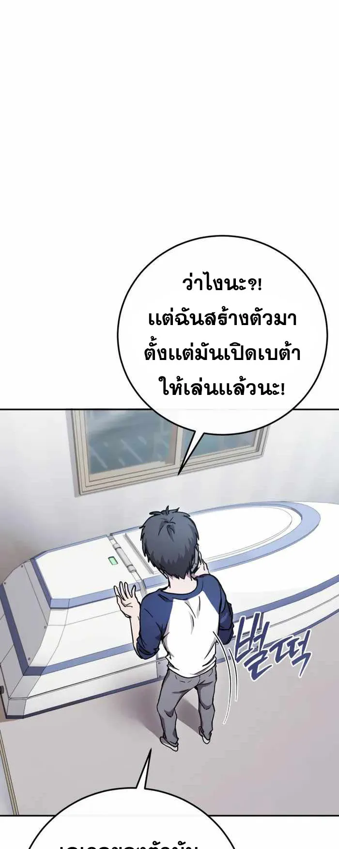 Legendary Blacksmith’s Vengeance ตอนที่ 1 หน้า 46