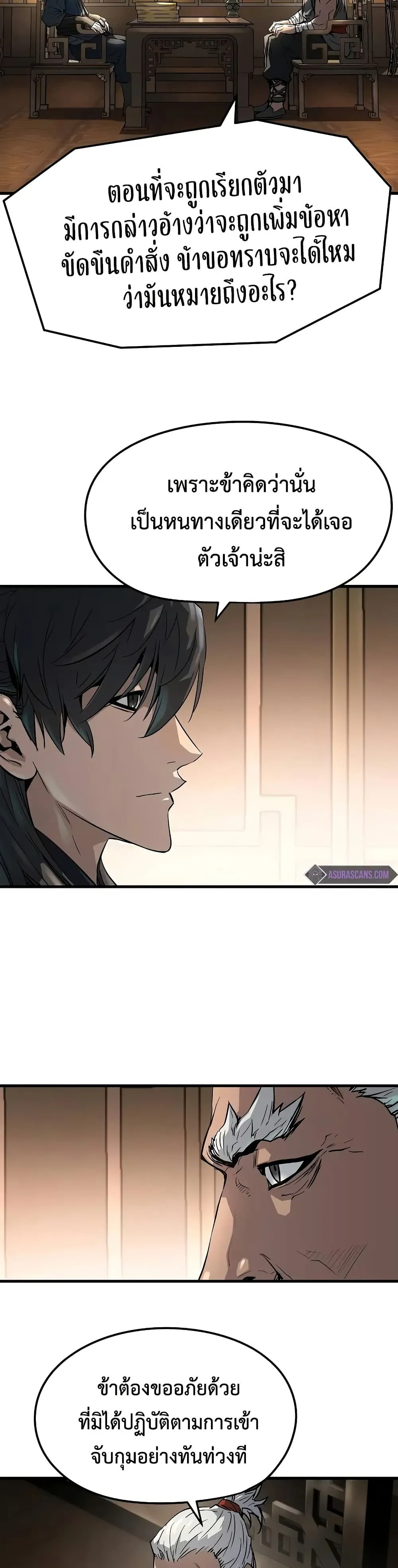 Absolute Regression ตอนที่ 26 หน้า 15