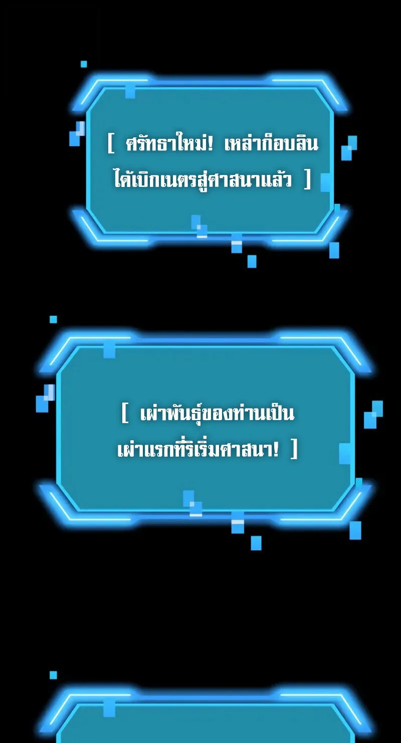 SSS-Class Suicide Hunter ตอนที่ 147 หน้า 74