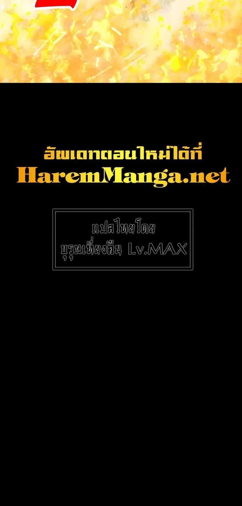 Logging 10000 Years into the Future ตอนที่ 6 หน้า 59