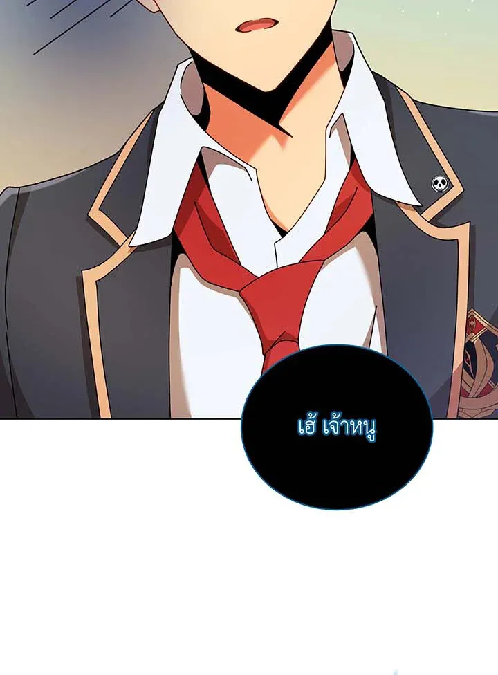 Necromancer Academy’s Genius Summoner Chapter 90 หน้า 23