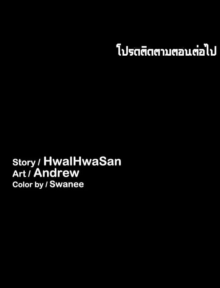 Queen Bee ตอนที่ 4 หน้า 65