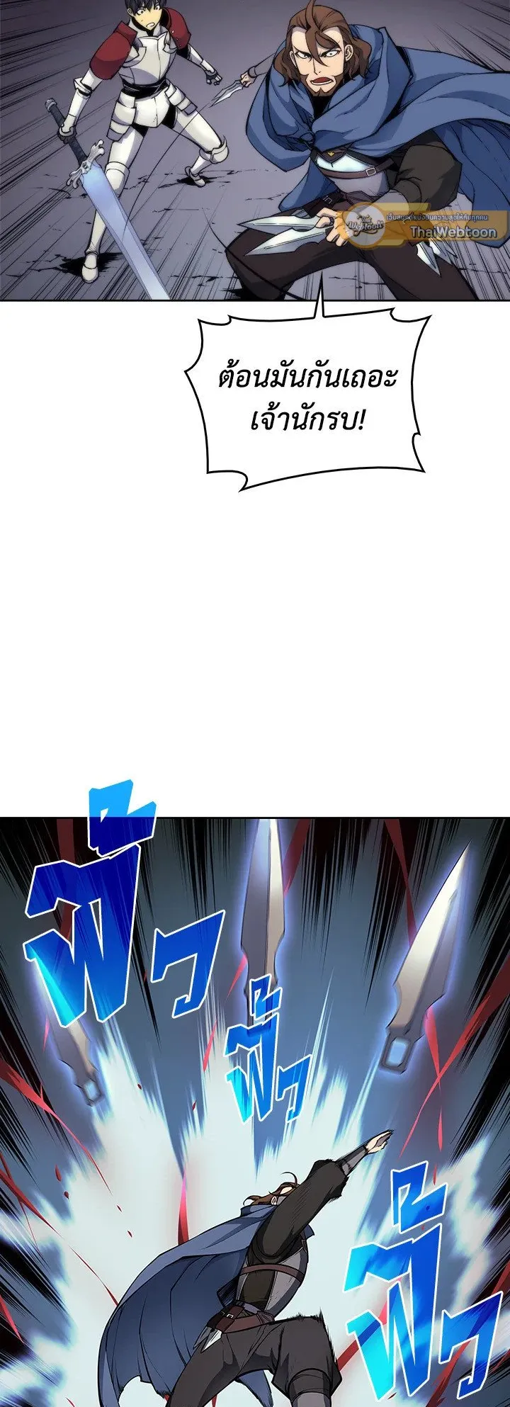 Overgeared ตอนที่ 6 หน้า 27