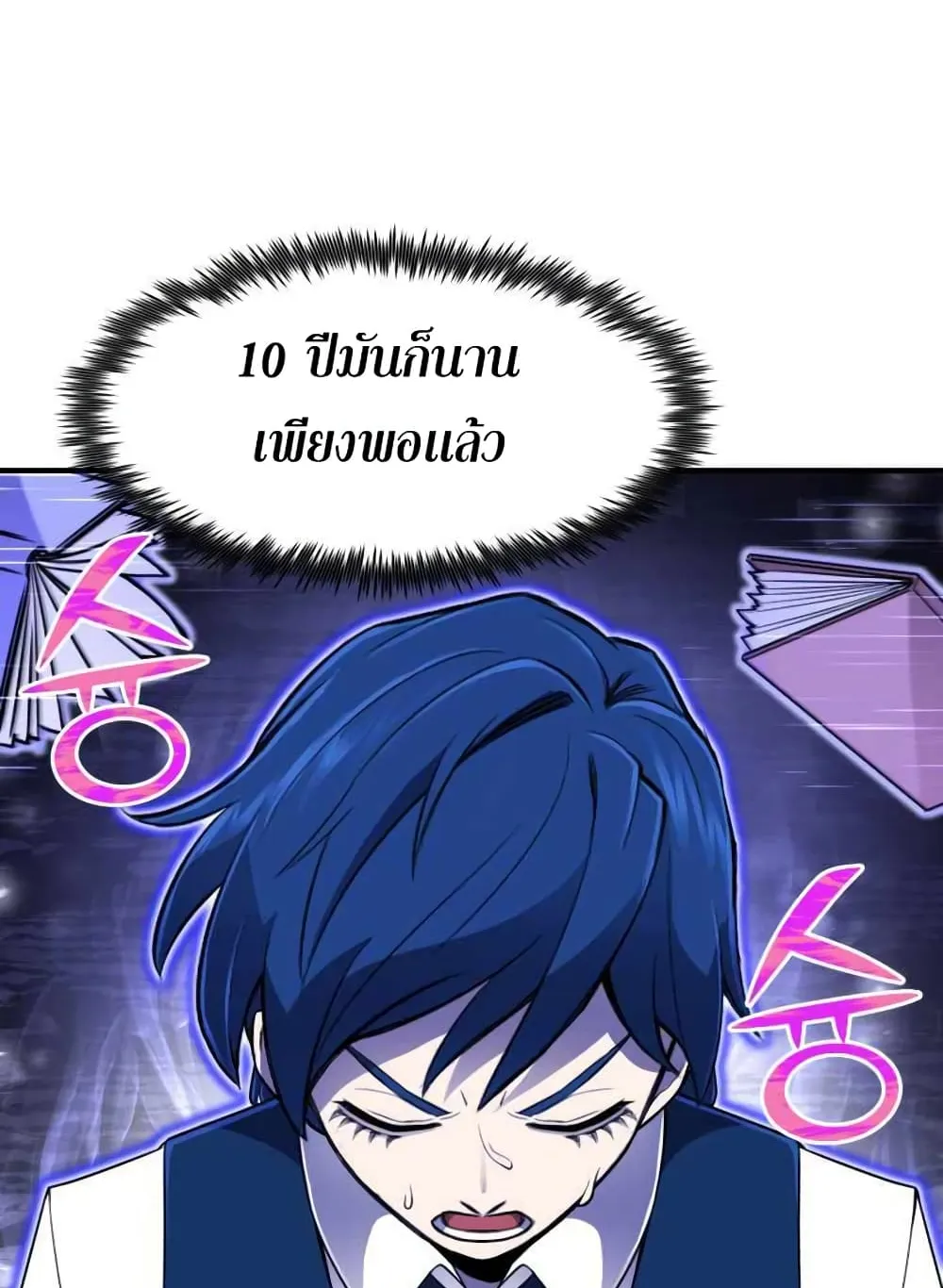 Standard of Reincarnation ตอนที่ 4 หน้า 59