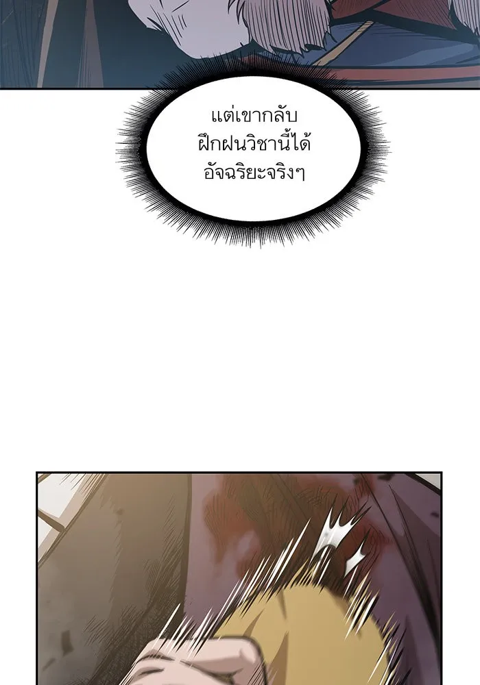 Nano Machine Chapter 36 หน้า 66
