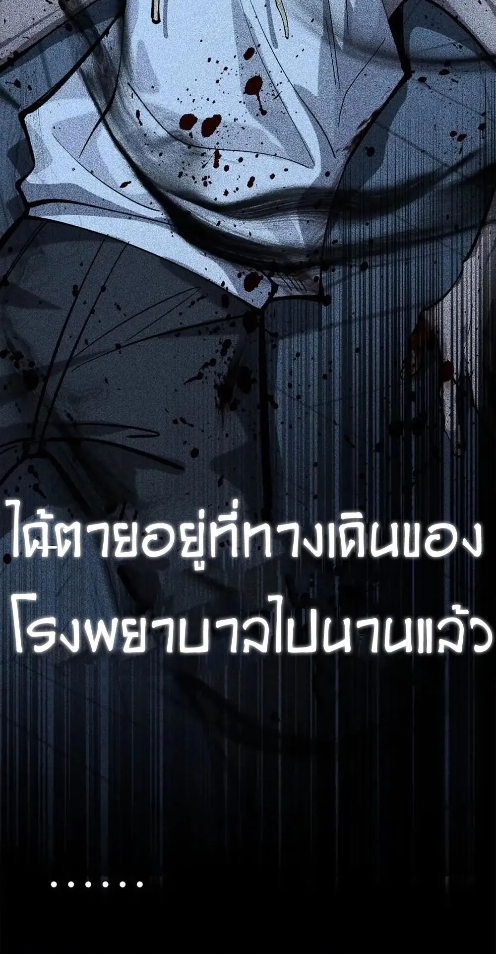Gatekeeper of the Boundless Worlds ตอนที่ 180 หน้า 22