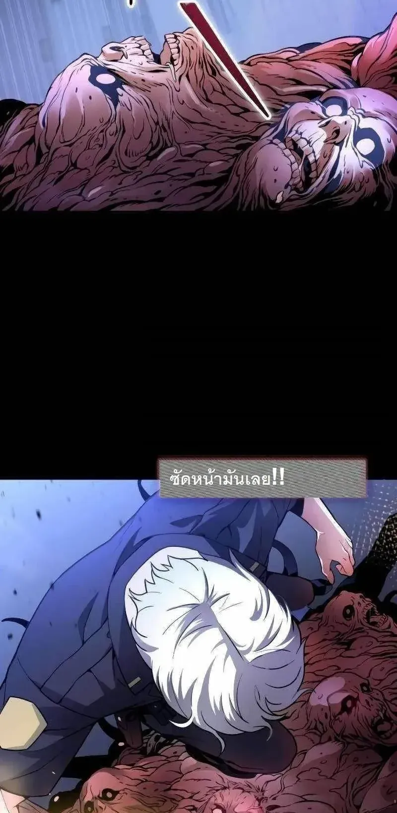The Possessed Genius’ Gaming Stream ตอนที่ 4 หน้า 25
