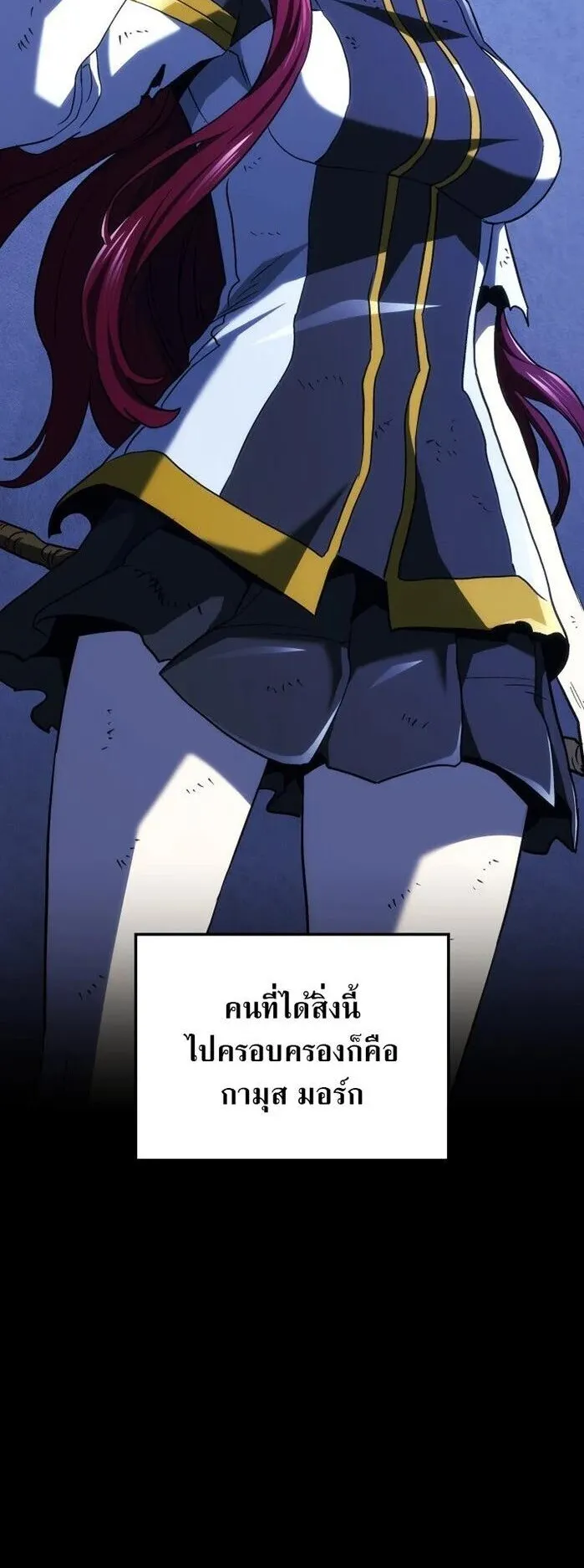 Revenge of the Iron-Blooded Sword Hound ตอนที่ 164 หน้า 55