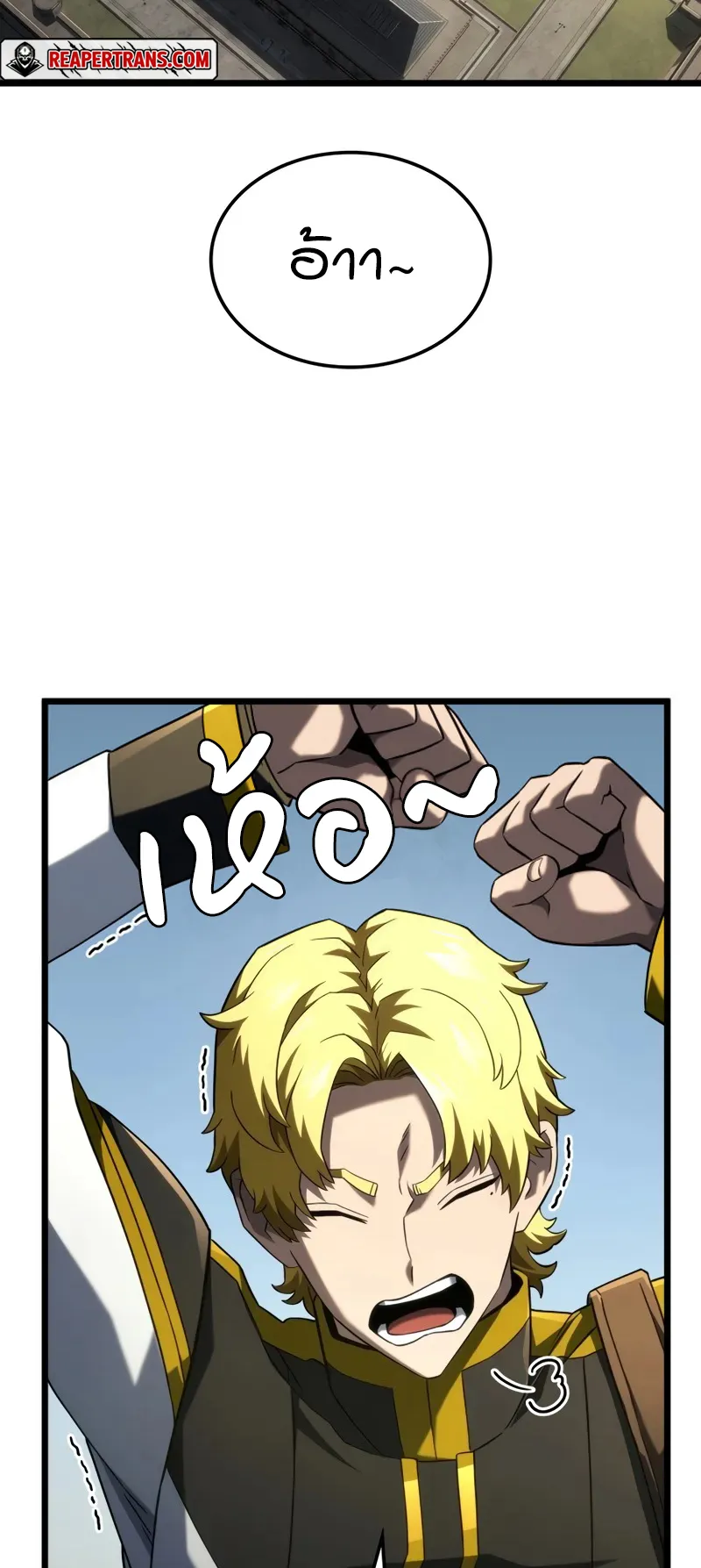 Revenge of the Iron-Blooded Sword Hound ตอนที่ 96 หน้า 20
