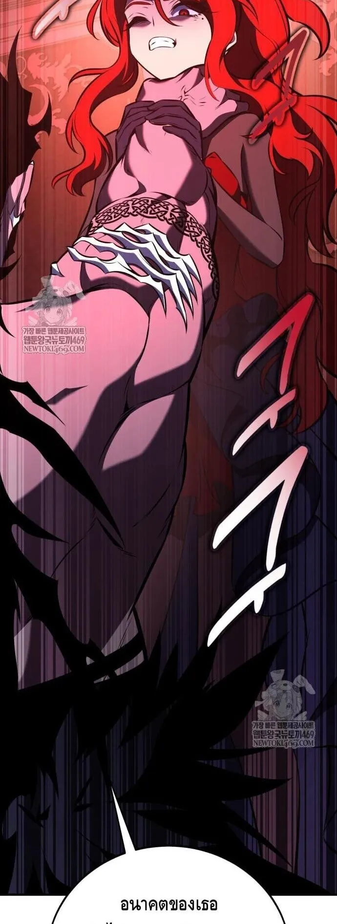 I Killed an Academy Player ตอนที่ 113 หน้า 97