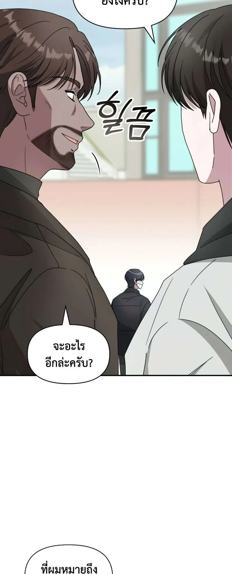 I Was Immediately Mistaken for a Monster Genius Actor ตอนที่ 18 หน้า 48
