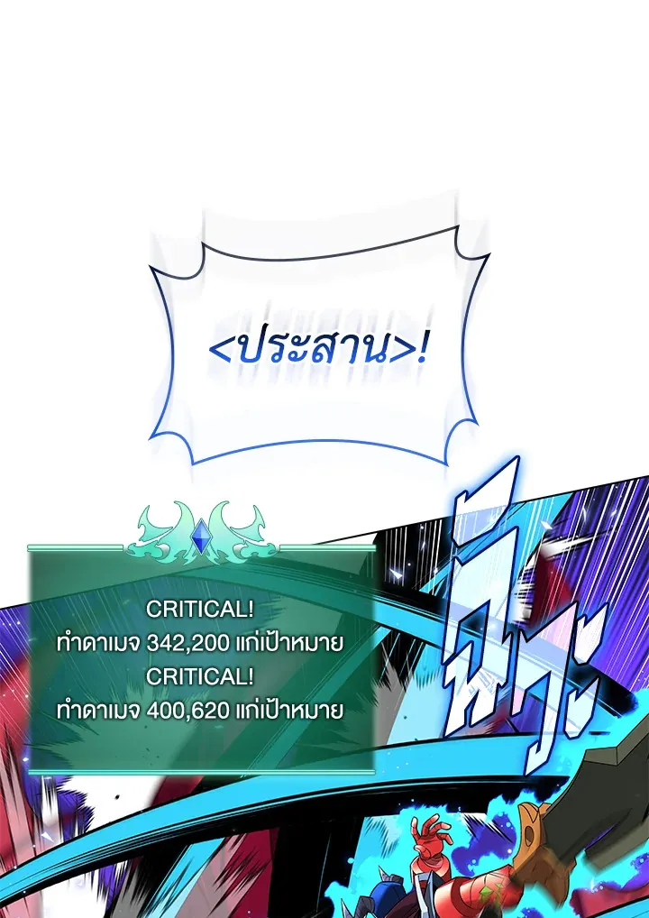 Overgeared ตอนที่ 219 หน้า 80