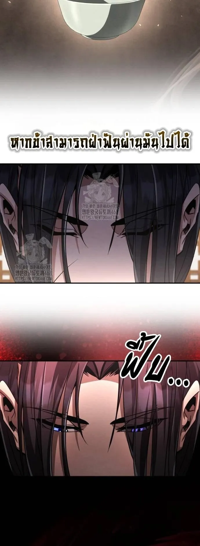 Reincarnation of the Fist King ตอนที่ 11 หน้า 68