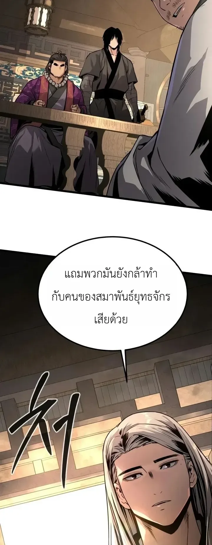 The Former Supreme ตอนที่ 6 หน้า 54