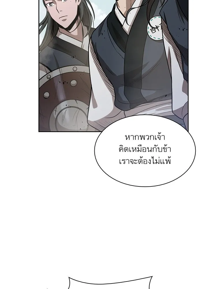 Nano Machine Chapter 25 หน้า 51