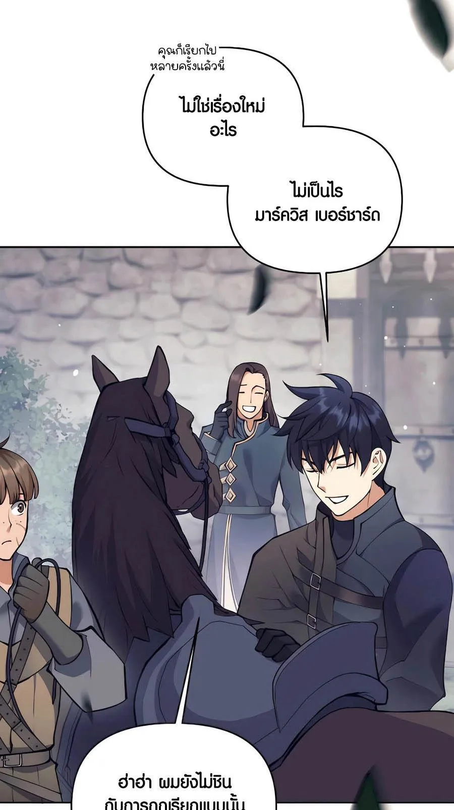 Trash of A Dark Fantasy ตอนที่ 33 หน้า 83