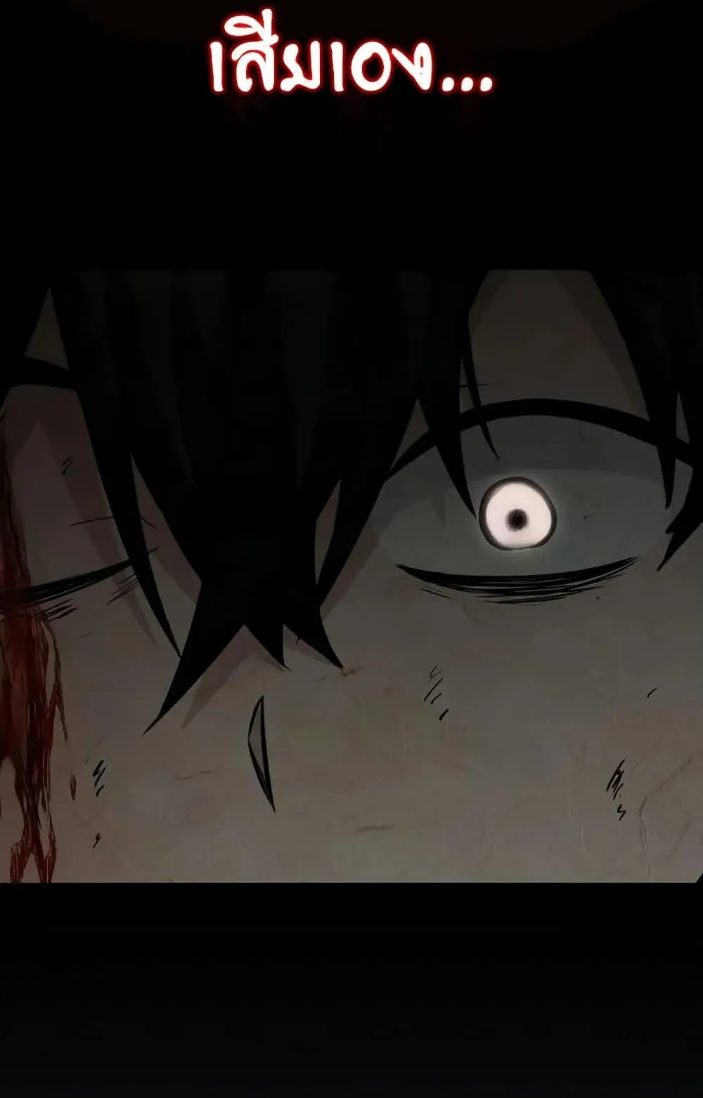 Mount Hua Sect’s Genius Phantom Swordsman ตอนที่ 15 หน้า 38