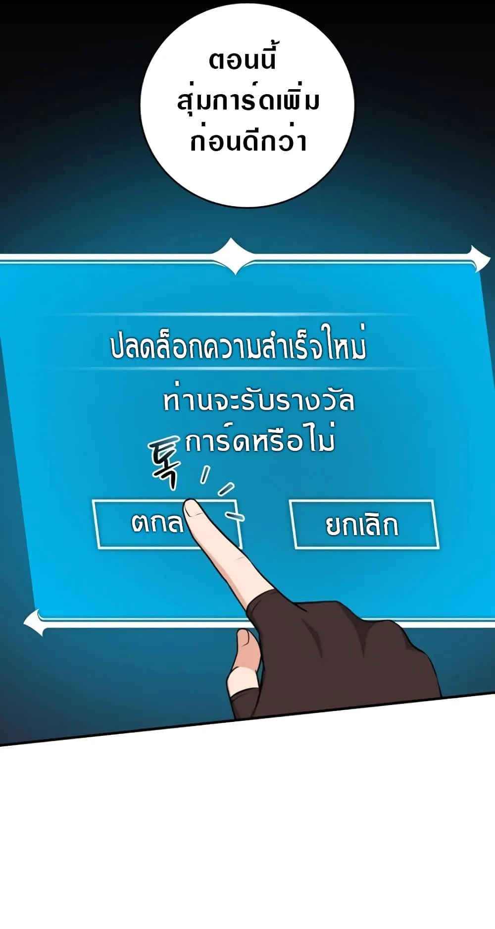 Archmage Streamer ตอนที่ 5 หน้า 41