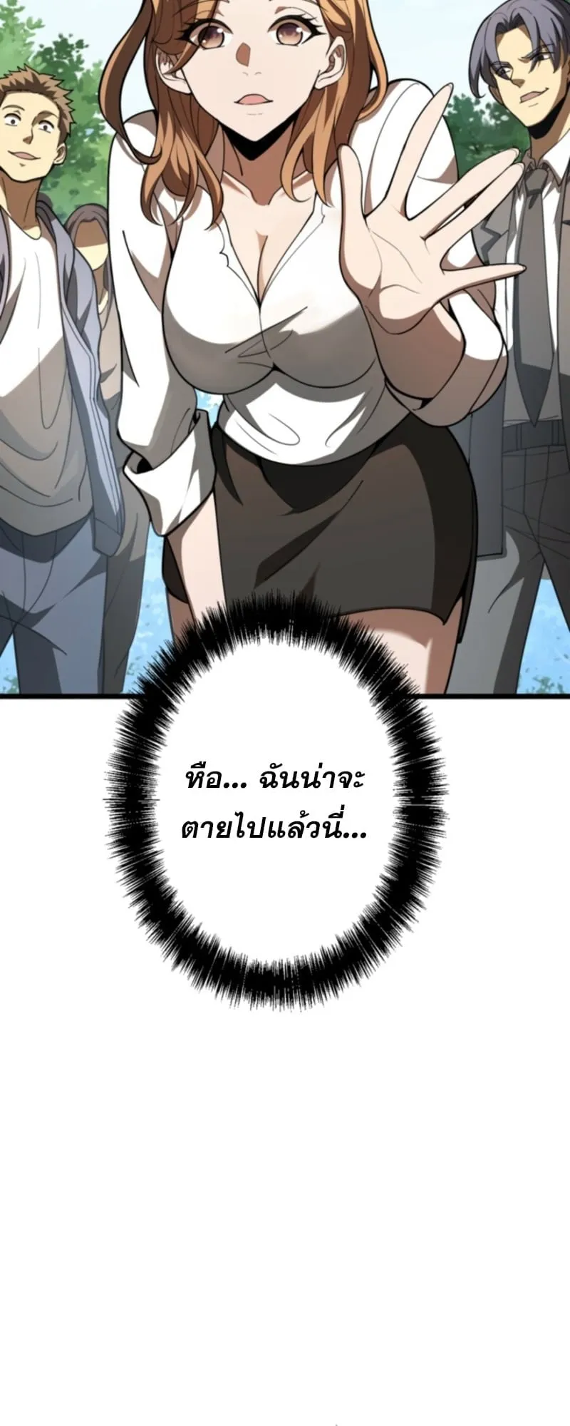 The Clan’s Failure Is a Former Continental Champion ตอนที่ 1 หน้า 17