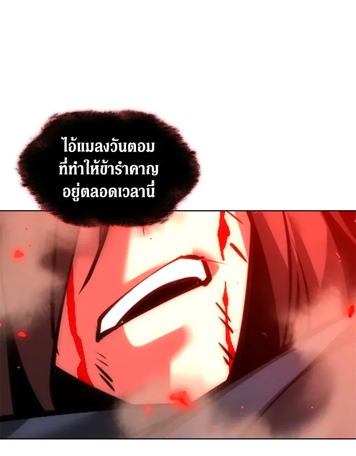 Overgeared ตอนที่ 158 หน้า 101