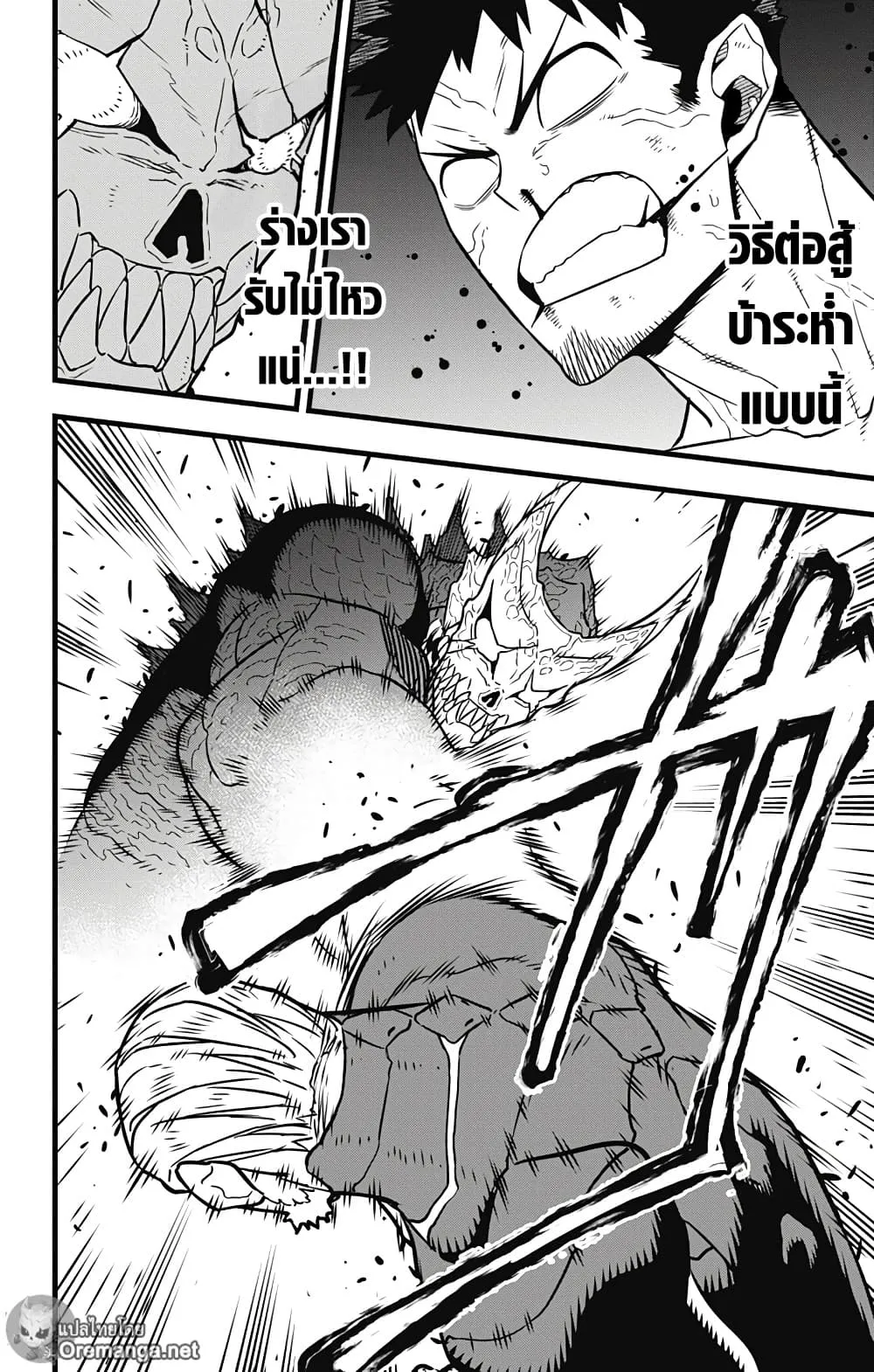 Kaiju no.8 ไคจูหมายเลข 8 ตอนที่ 36 หน้า 16
