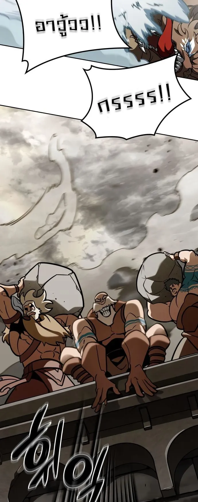 Valhalla Saga ตอนที่ 14 หน้า 67