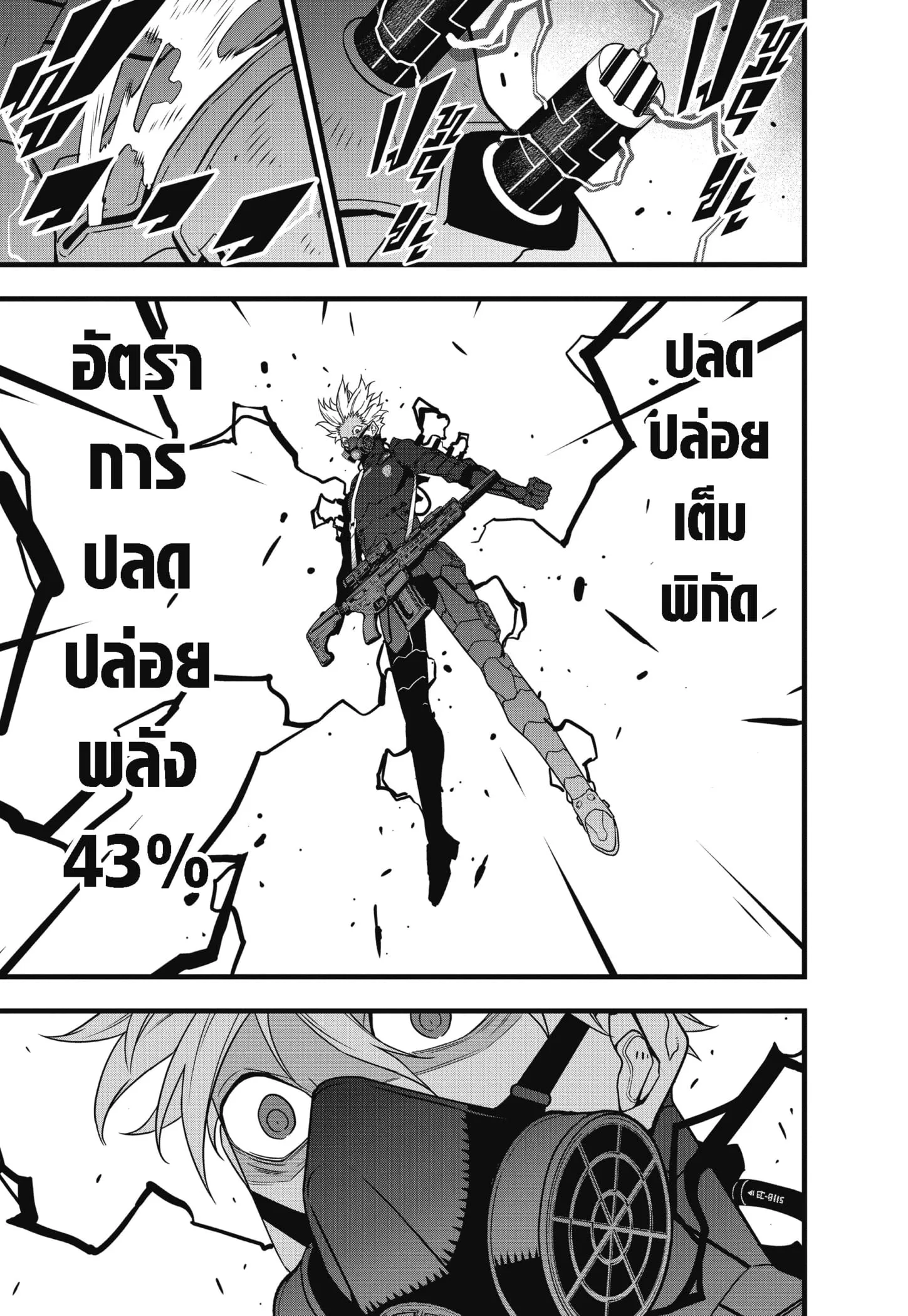 Kaiju no.8 ไคจูหมายเลข 8 ตอนที่ 61 หน้า 11