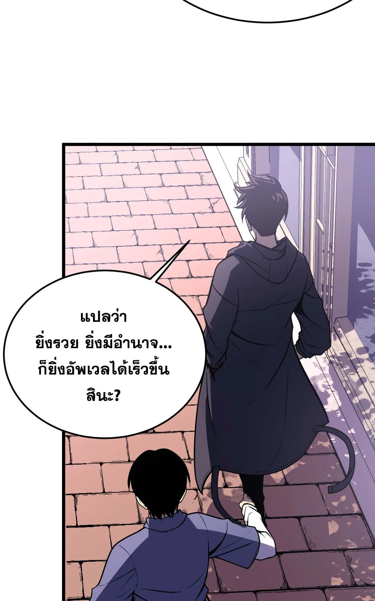 Rebirth My Vengeance Through the Mirror ตอนที่ 5 หน้า 27