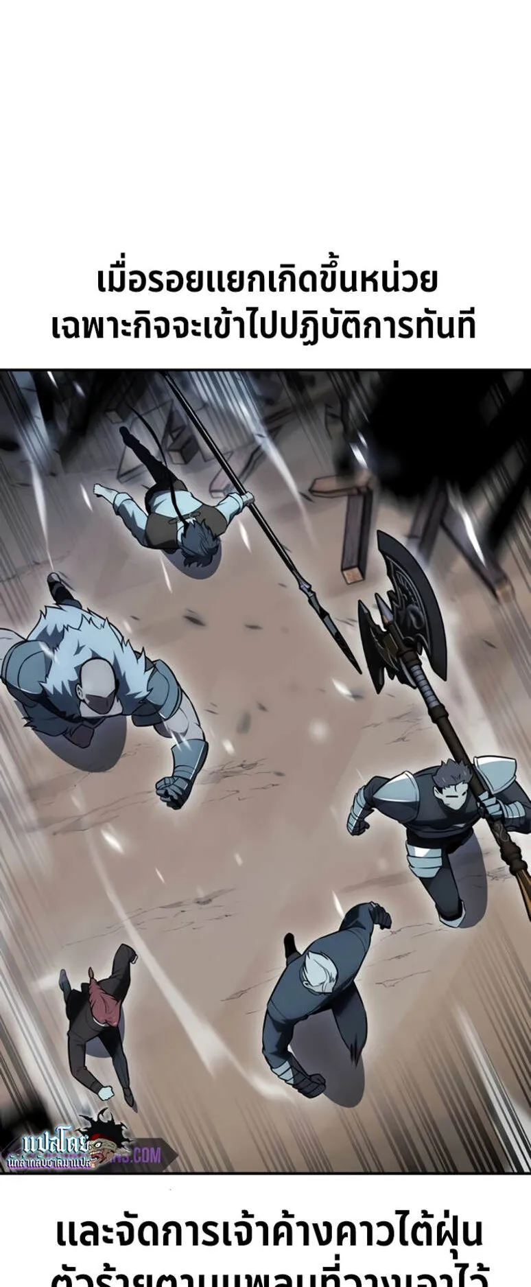 I Killed an Academy Player ตอนที่ 38 หน้า 4