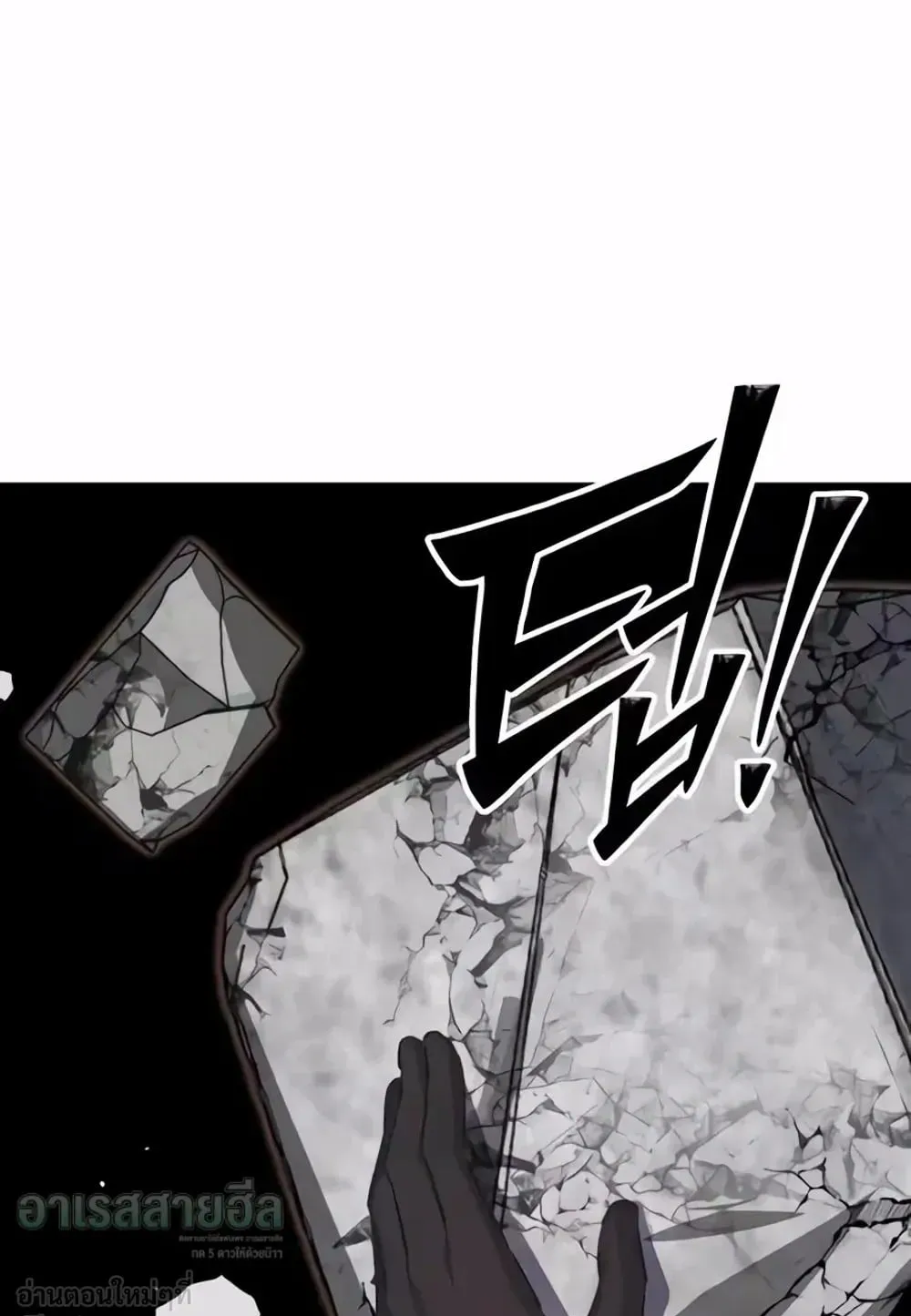 Resurrection Boy ตอนที่ 33 หน้า 125