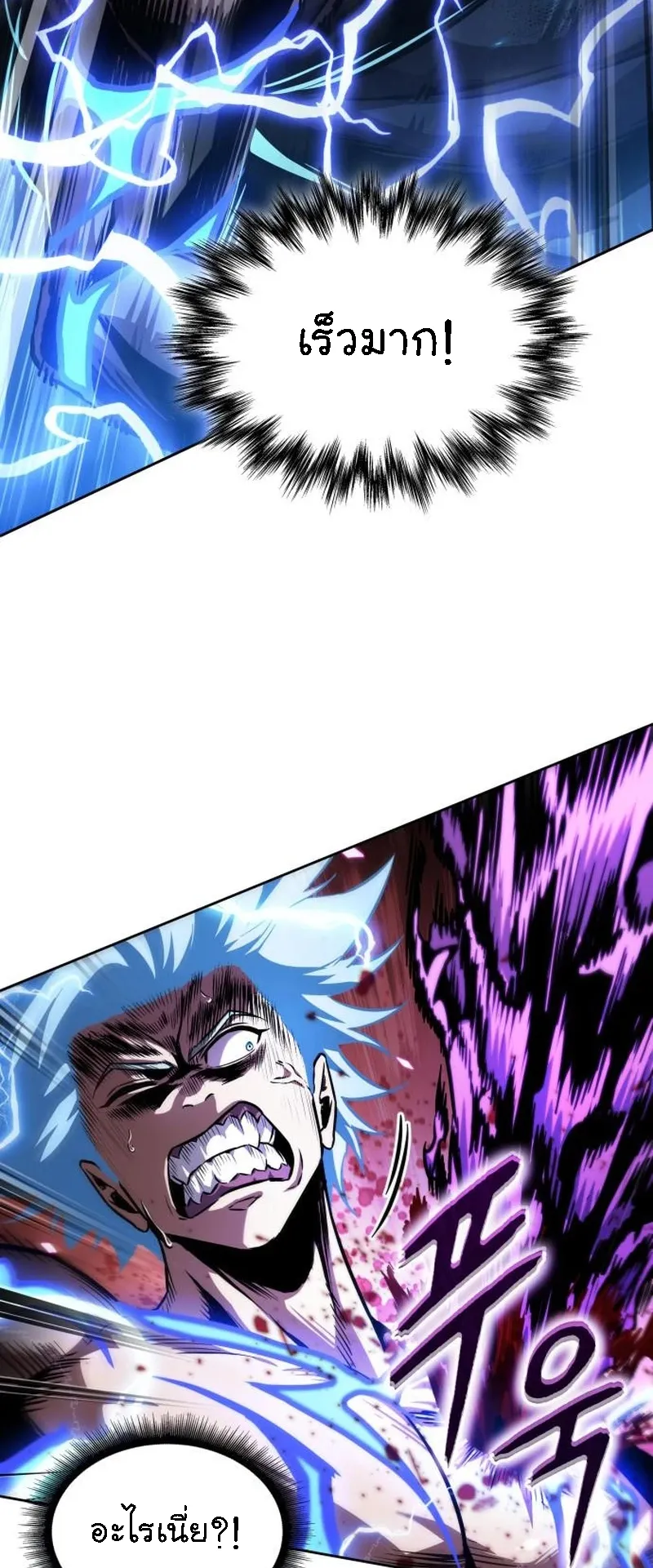 Nano Machine Chapter 271 หน้า 56