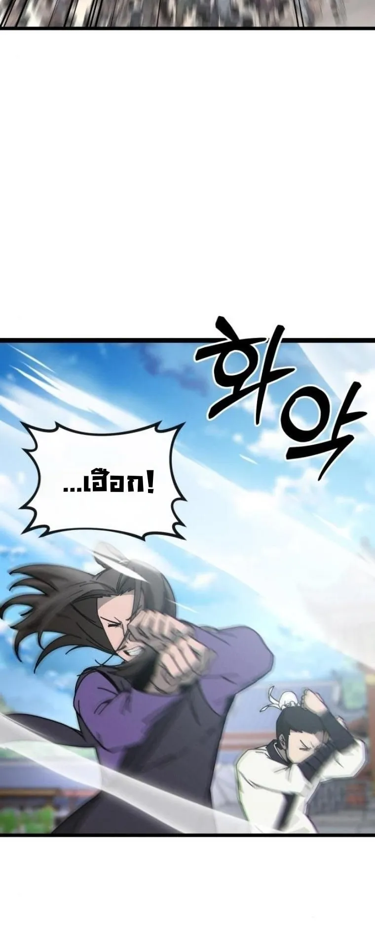 Initializing the Sect System ตอนที่ 8 หน้า 35