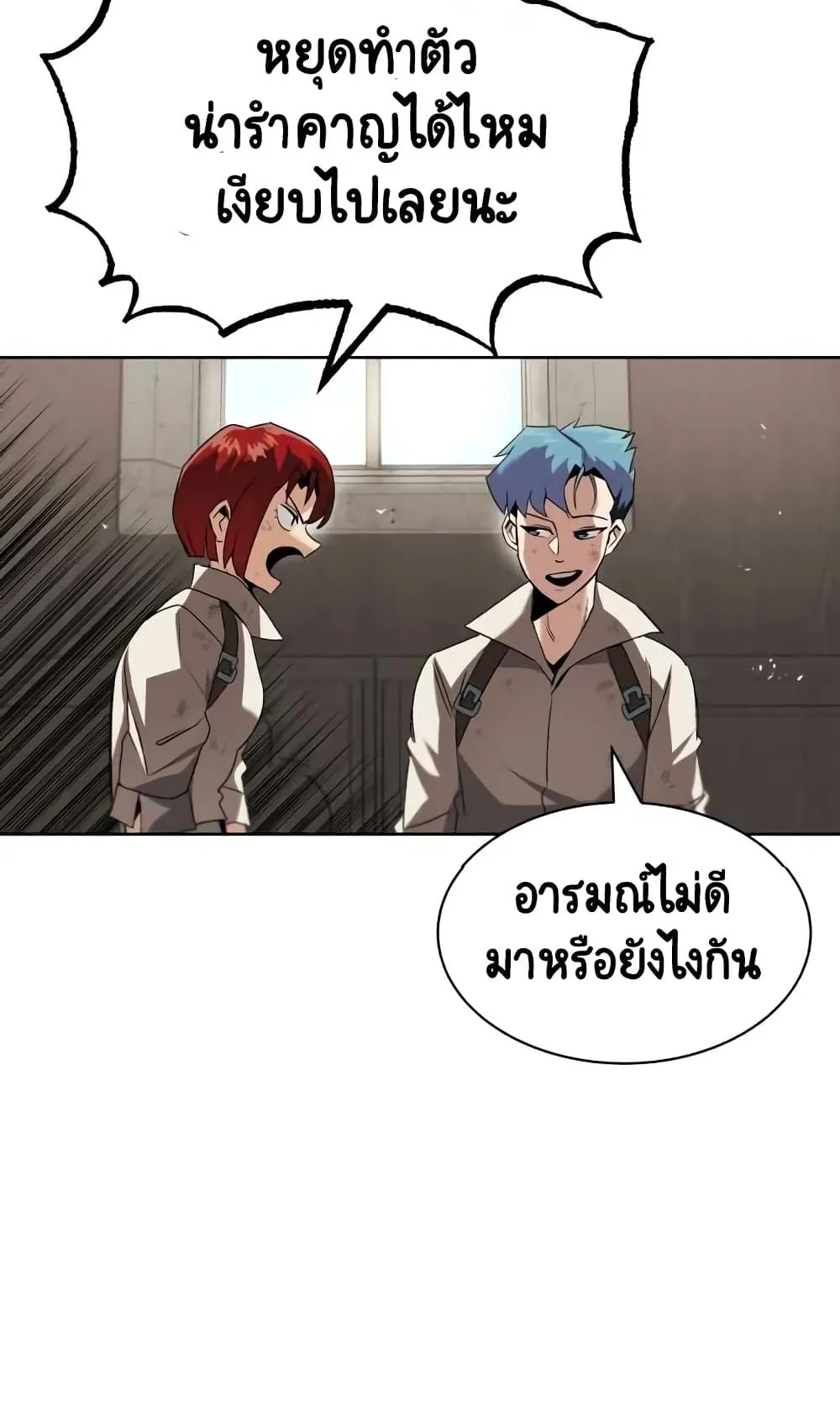 The Lazy Lord Masters the Sword ตอนที่ 13 หน้า 66