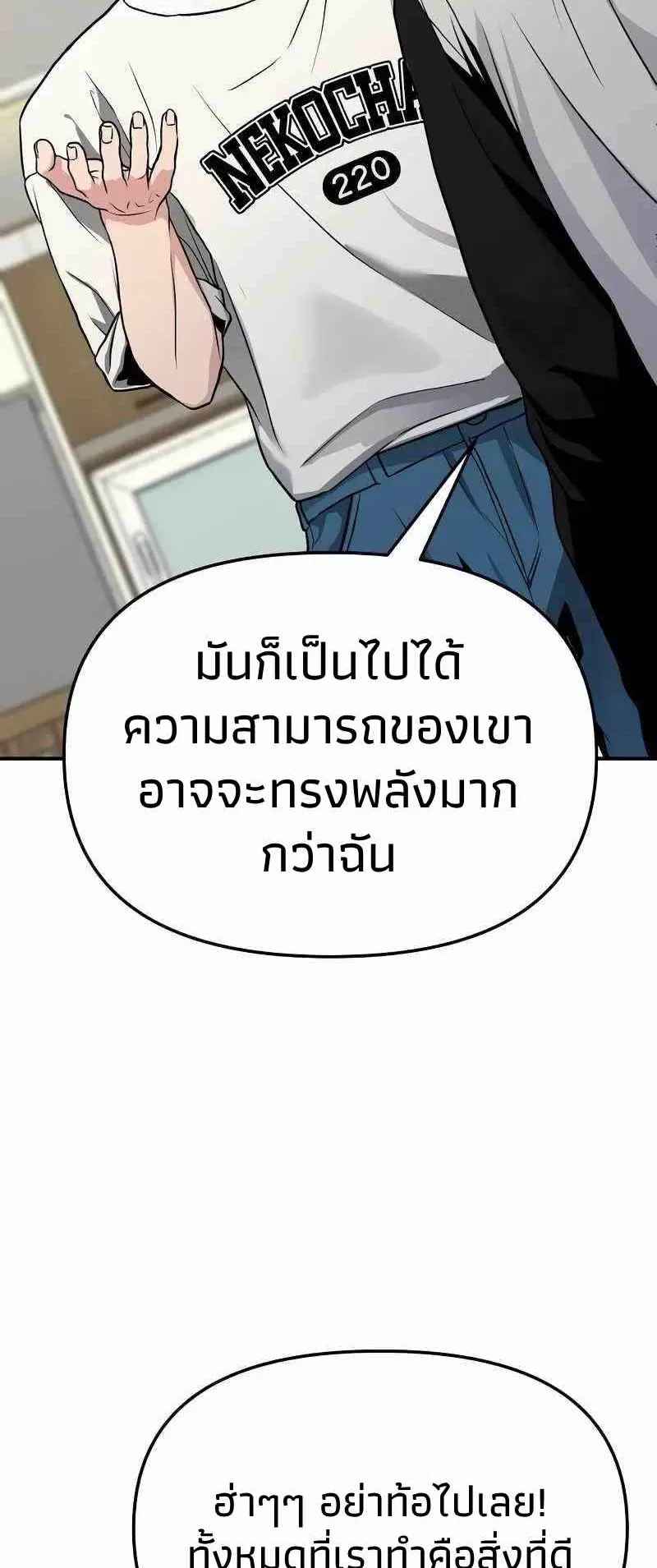 Absolute Person in Every Corner ตอนที่ 7 หน้า 94