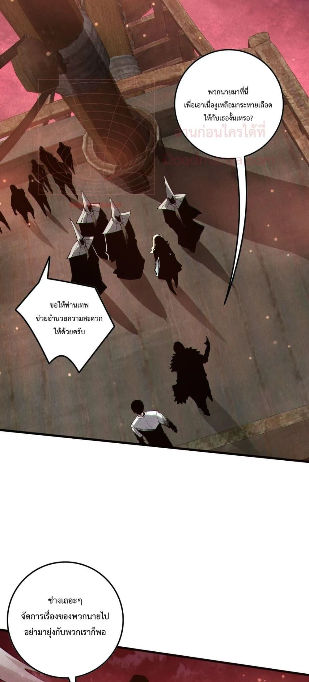 Disastrous Necromancer ตอนที่ 158 หน้า 37