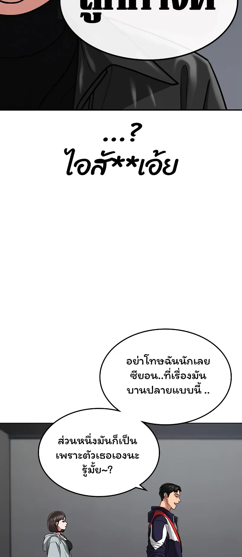 Reality Quest ตอนที่ 7 หน้า 60