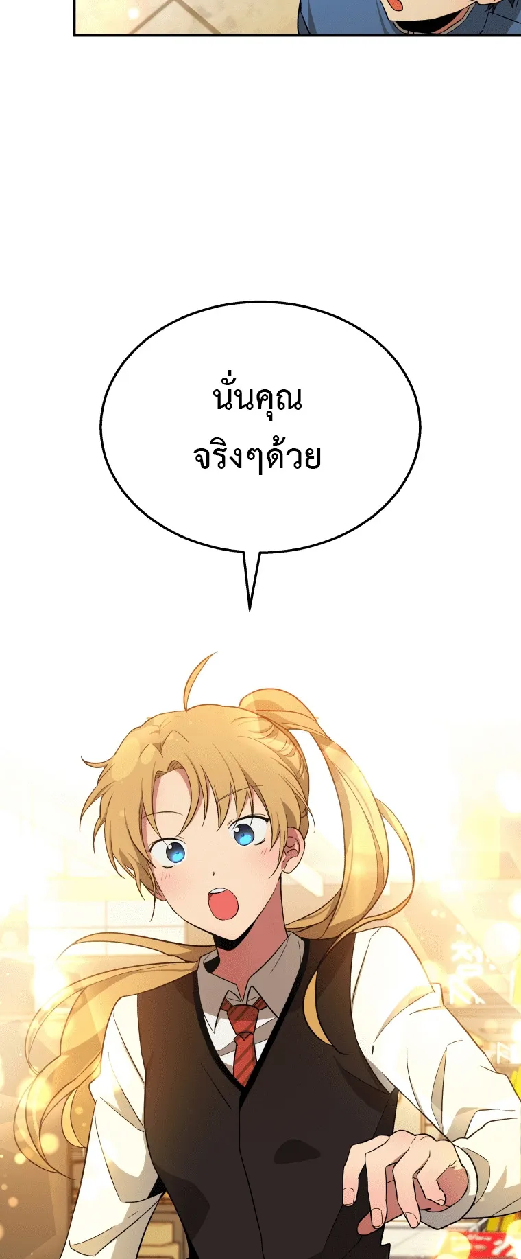 Heir of Mythical Heroes ตอนที่ 2 หน้า 18