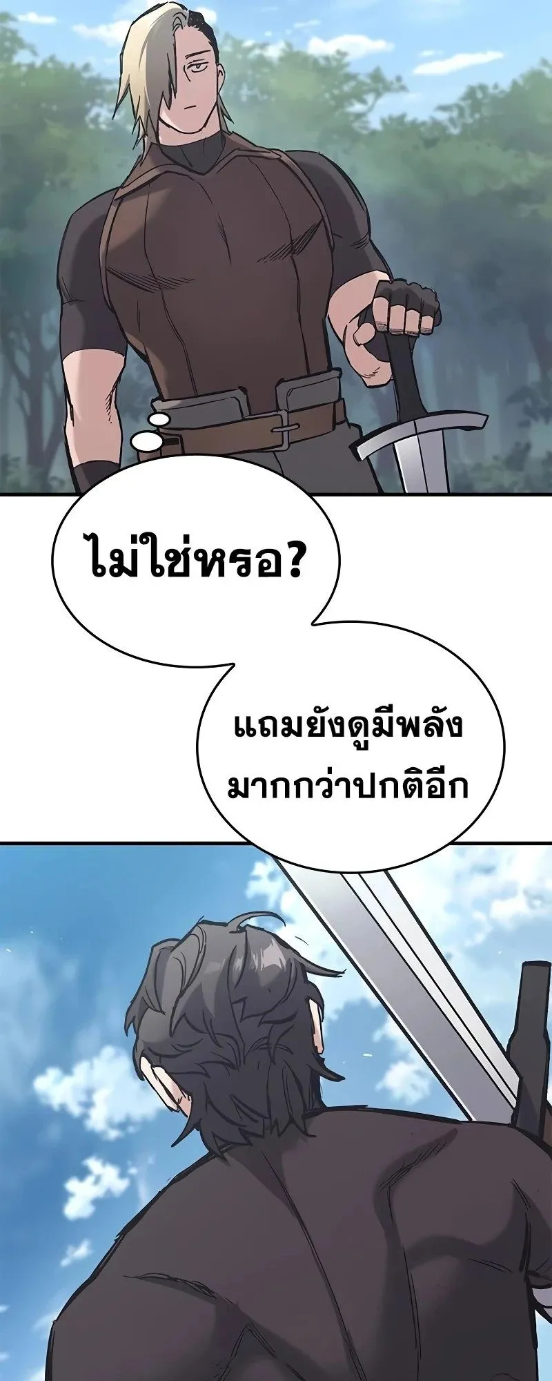 Eternally Regressing Knight ตอนที่ 20 หน้า 57