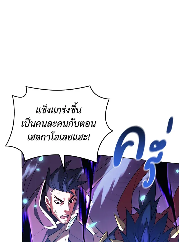 Overgeared ตอนที่ 159 หน้า 67