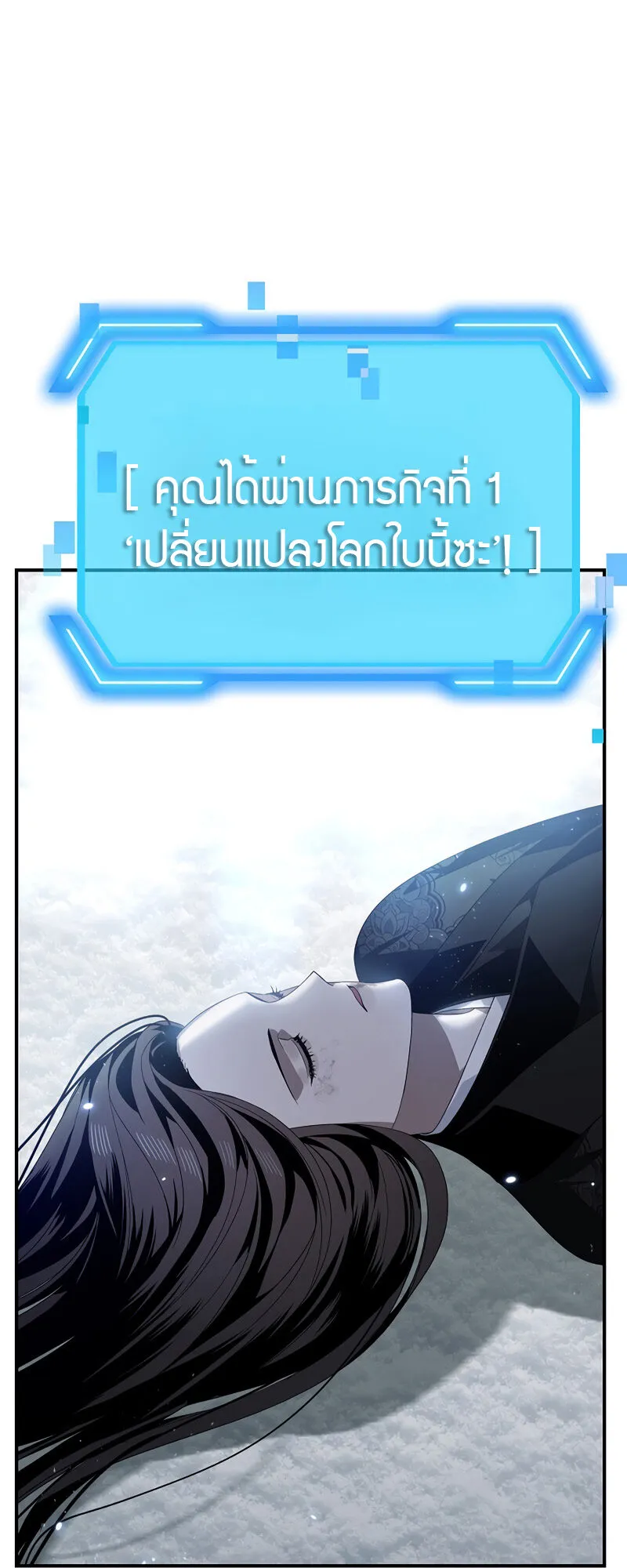 SSS-Class Suicide Hunter ตอนที่ 79 หน้า 55
